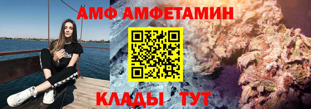 АМФЕТАМИН Розовый  Вход с VPN  Самара 
