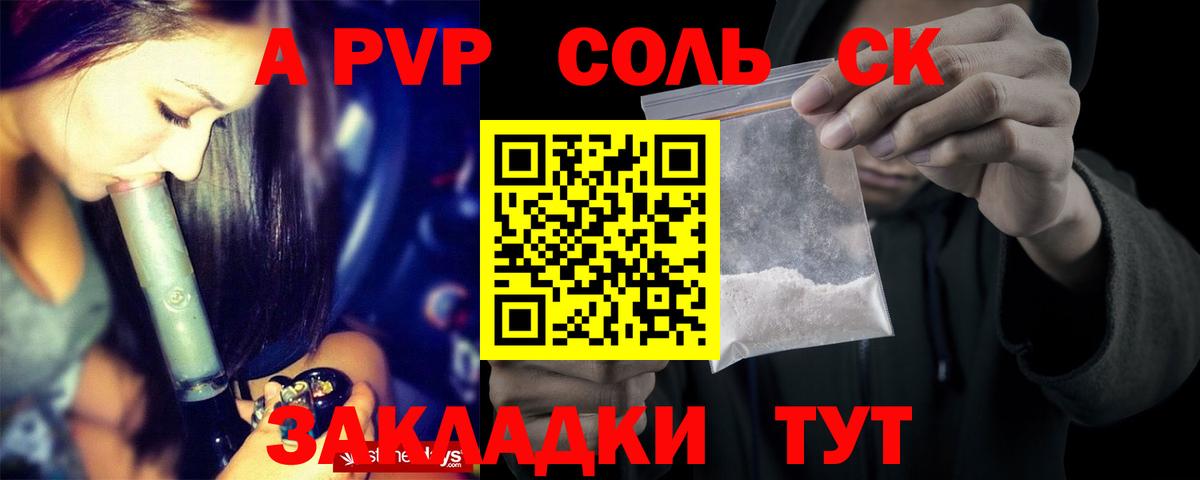 Alfa_PVP VHQ Самара