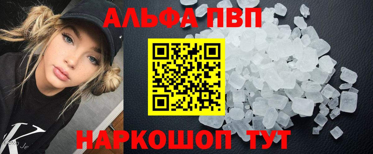 Самара  Alpha PVP  Вход с VPN  Alpha-PVP кристаллы  Alpha-PVP Соль 