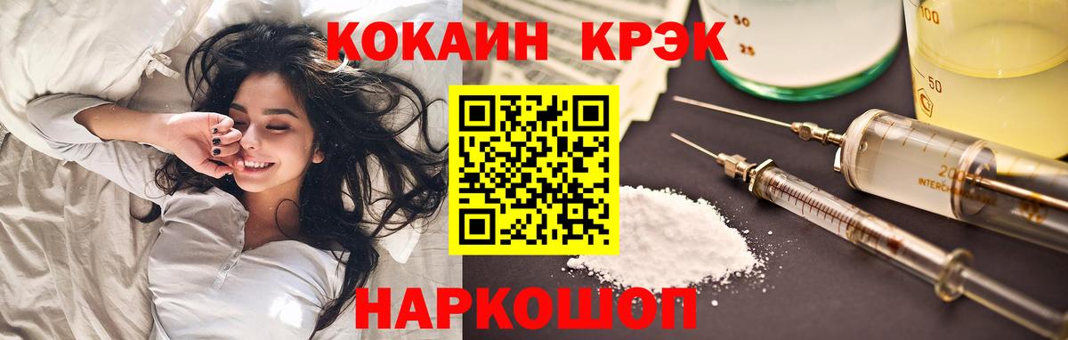 Кокаин Колумбийский  Кокаин 99%  Cocaine  Вход с VPN  Самара 