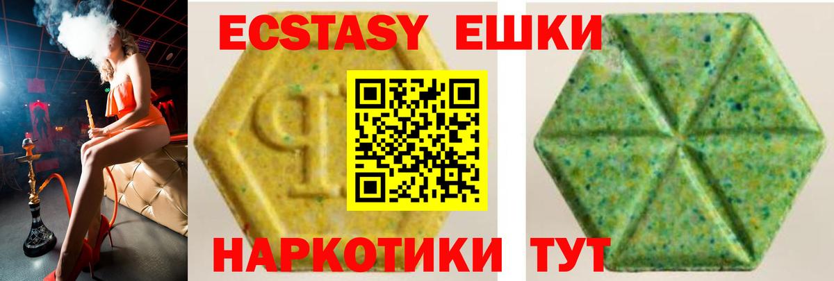 ЭКСТАЗИ  Вход с VPN  Самара  Ecstasy Punisher  darknet телеграм  Экстази 99% 