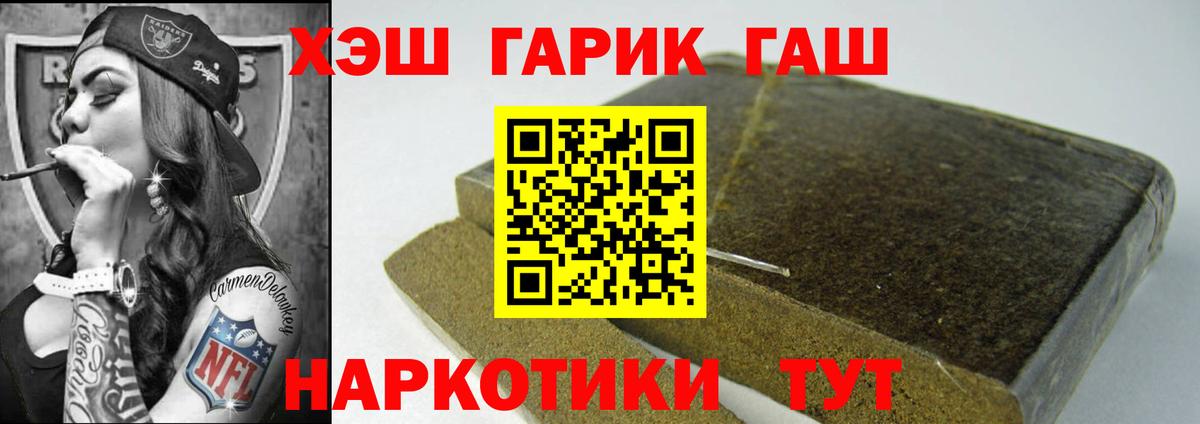ГАШИШ Изолятор Самара