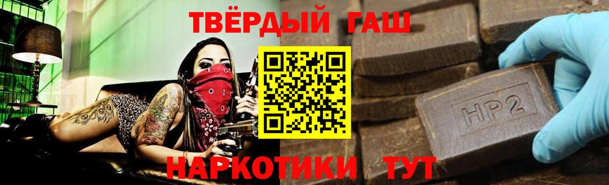 Самара  ГАШИШ гарик  Гашиш  Гашиш hashish  Вход с VPN 