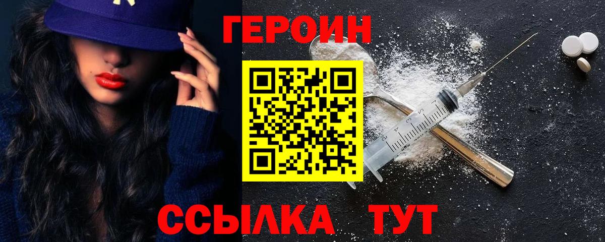 Героин герыч  Вход с VPN  Самара 