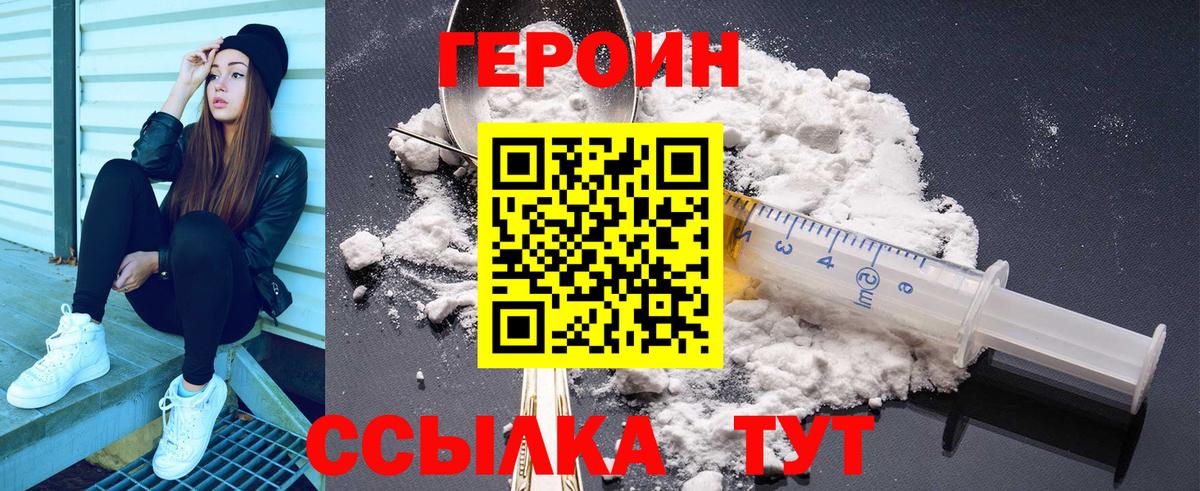 ГЕРОИН VHQ Самара