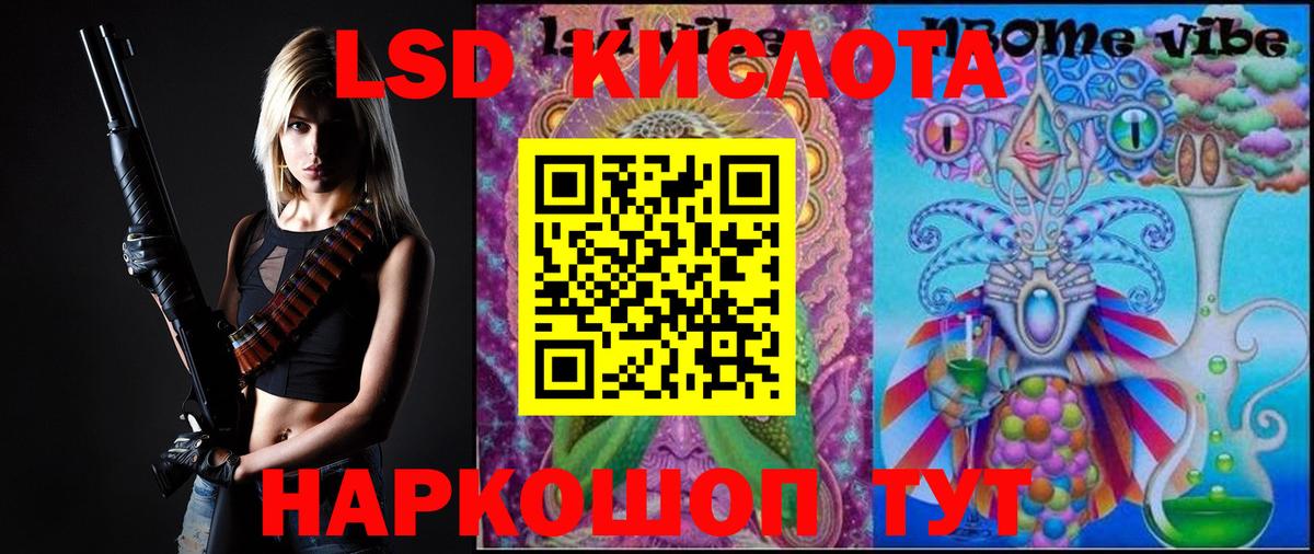 LSD-25 экстази кислота  мега как войти  LSD-25 экстази кислота  Самара  Вход с VPN 