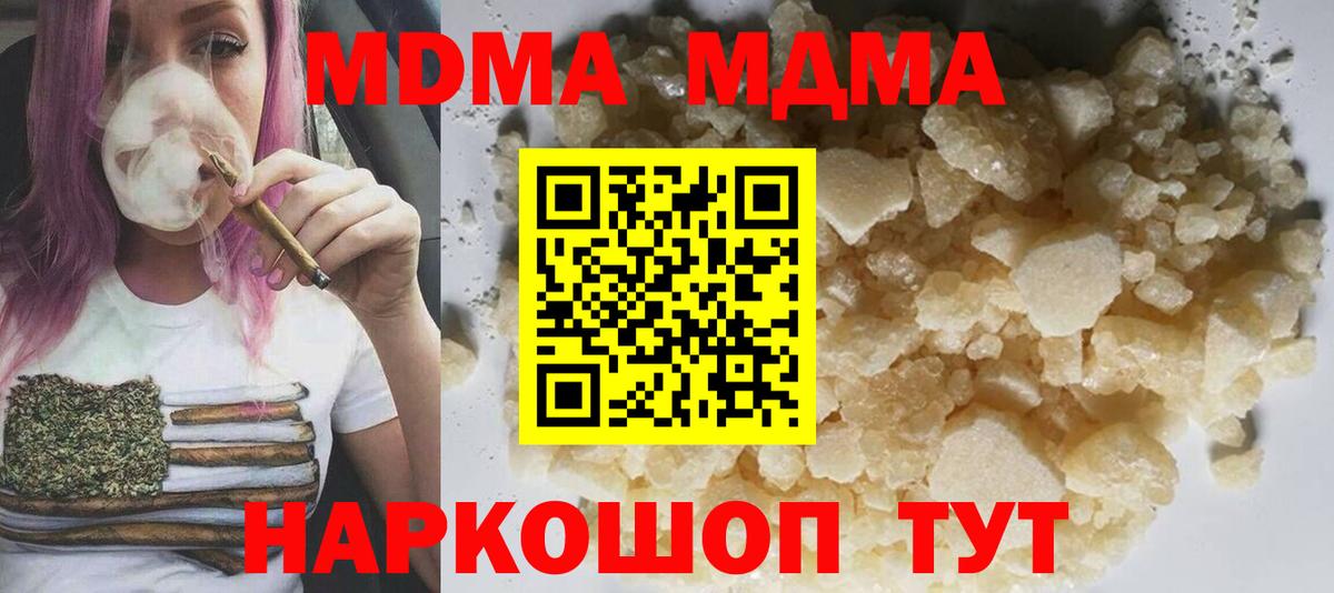 МДМА VHQ  MDMA  Вход с VPN  Самара  MDMA кристаллы 