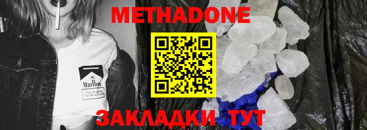 Самара  Метадон белоснежный  Метадон methadone  мориарти телеграм  Вход с VPN 