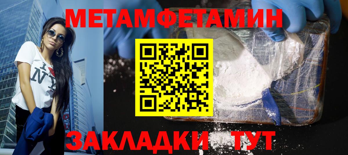МЕТАМФЕТАМИН винт Самара