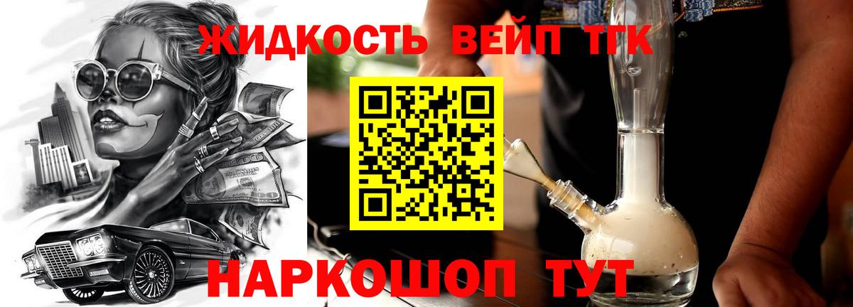 Дистиллят ТГК вейп Самара